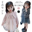 入学式 スーツ 女の子 ワンピース フォーマル スーツ ポレロ チュールワンピース 子供服 女の子 チェック柄 ベビー ワンピース キッズ フォーマルドレス 子...