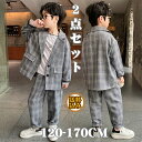 【送料無料】スーツ 男の子 子供スーツ フォーマルスーツ 子供 入学式 スーツ キッズ フォーマル スーツ セットアップ 男の子 春 2点セット 長袖 チェック...