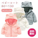 コート パジャマ ベビー 子供 ジャケット バスローブ ルームウェア キッズ 秋冬 長袖 フード付き 着る毛布 もこもこ 暖かい 厚手 保温 防寒 可愛い ふわ...