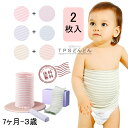 【送料無料】腹巻き 腹巻 子供 はらまき 腹掛け 2枚セット ベビー 腹巻 子ども 腹巻 寝冷え対策 伸縮性 シルク 赤ちゃん腹巻 腹巻 7ヶ月〜3歳 春 夏 ...