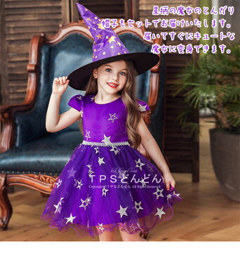 部分即納!クリスマス 衣装 コスプレ キッズ ドレス 魔女 ワンピース 巫女 魔法使い ドレス 子供 クリスマス 子供 女の子 女児 子供ドレス ハロウィン コスプレ 発表会 クリスマス 衣装 誕生日 プレゼント コスチューム 仮装 女の子 帽子 可愛い お姫様 ドレス