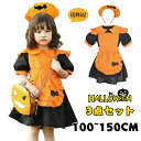 【送料無料】ハロウィン メイド コスプレ 子供 ハロウィン 衣装 子供 エプロン メイド服 ハロウィン かぼちゃ ハロウィン 衣装 女の子 仮装 ワンピース コ...