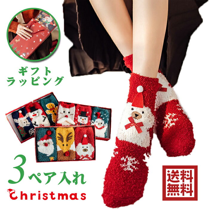 【送料無料】クリスマス ソックス クリスマス 靴...の商品画像