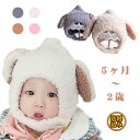 【送料無料】ニット帽 キッズ ニット帽 うさぎ耳 ベビー 帽子 冬 キッズ ニット帽 春 男の子 女の子 秋冬 キャップ キッズ 子供 ニットキャップ カラフル...