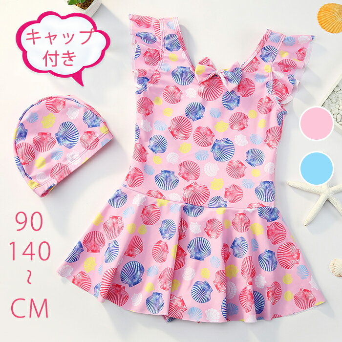 そろそろ水着 子供 ワンピースについて一言いっとくか そろそろ水着 子供 ワンピースについて一言いっとくか