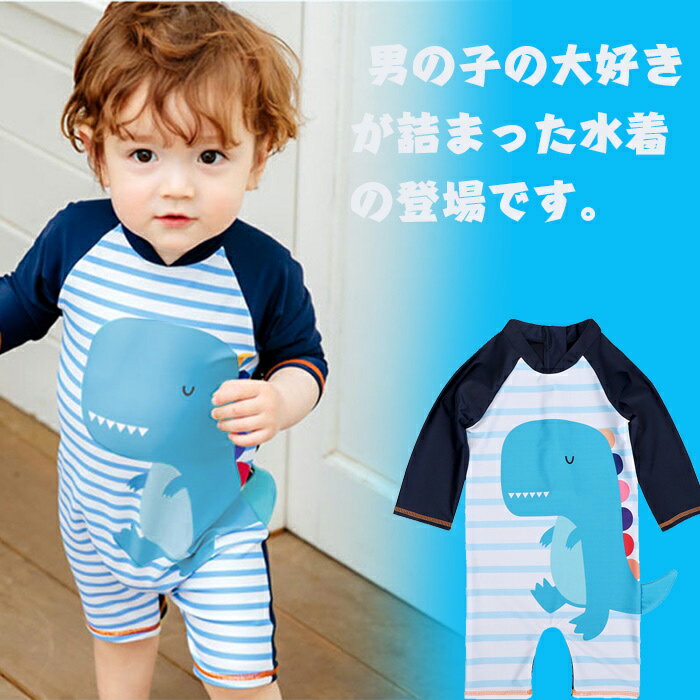可愛い ベビー水着 キッズ 水着 キャップ付き 男の子はビーチで大注目 水遊び 海水浴 練習用 スクール ビーチ スポーツ 海 保育園やプールに最適 送料無料 男児 ベビースイミング おしゃれ 90 セット 子ども スクール水着 男子 ベビー ラッシュガード 2022 新作 子供 ... 可愛い ベビー水着 キッズ 水着 キャップ付き 男の子はビーチで大注目 水遊び 海水浴 練習用 スクール ビーチ スポーツ 海 保育園やプールに最適 送料無料 男児 ベビースイミング おしゃれ 90 セット 子ども スクール水着 男子 ベビー ラッシュガード 2022 新作 子供 ...