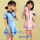 【送料無料!】スクール水着 女の子 水着 ワンピース 競技水着 キッズ みずぎ 半袖 ラッシュガード 前開き 幼稚園 小学生 中学生 日焼け防止 温泉 プール ...