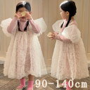 キッズ チュールワンピース 女の子 ドレス キッズ ワンピース 女の子 子供 フェイクレイヤード チュールドレス 子ども服 フォーマル 紗裙 結婚式 七五三 チュール袖 発表会ドレス 上品 女の子ワンピース お姫様 パーティー キッズダンス レース 子供服