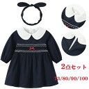 【ヘアバンド付き】ベビーワンピース 2点セット ベビードレス セレモニードレス 新生児 ベビー服 ワンピース ベビー用品 ナチュラル系 退院 女の子 ワンピース...