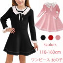 キッズ ワンピース 女の子 子供服 ワンピース 子供服 女の子 ワンピース ニットワンピース ベビー ワンピース 秋冬 ニット プリンセス ドレス 子供 柔らか...