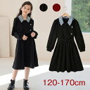 【送料無料】子供服 ワンピース 入学式 黒 フォーマル ワンピース 女の子 ワンピース 女の子 ティアードワンピース 白 キッズ 七五三 卒園式 子供 ドレス ...