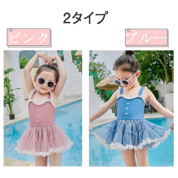 子供水着 女の子水着 セクシー 温泉 パーティを彩るご馳走や スイムウェア キュート 海水浴 練習用 スクール プール ビーチ スポーツ 海などに最適 水着 女児 女の子 キッズ水着 Kids キッズ おしゃれ キッズみずぎ 子ども ワンピース ガールズ 幼稚園 ジュニア ベビー 子供水着 女の子水着 セクシー 温泉 パーティを彩るご馳走や スイムウェア キュート 海水浴 練習用 スクール プール ビーチ スポーツ 海などに最適 水着 女児 女の子 キッズ水着 Kids キッズ おしゃれ キッズみずぎ 子ども ワンピース ガールズ 幼稚園 ジュニア ベビー