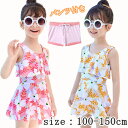 【期間限定で200円クーポン発行中】子供 水着 女の子 キッズ 女の子 ワンピース水着 2点セット スクール水着 競技水着 キッズ みずぎ 半袖 ラッシュガード...