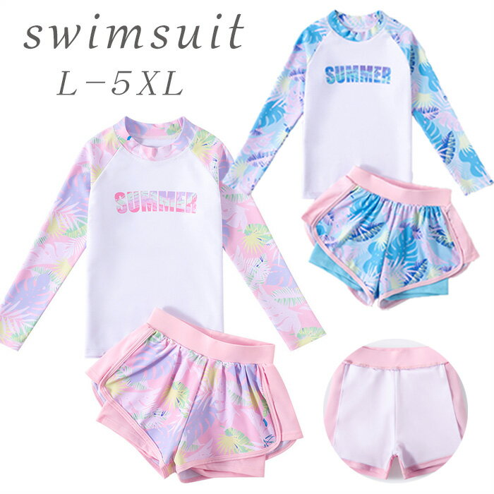 キッズ 水着 女の子 2点セット 女の子 水着 体型カバー スクール水着 スポーツウエア ラッシュガード キッズ 上下セット 水着 女の子 160 150 140 キッズ 水着 セパレート 子供 水着 レデイーズ 水着 みずぎ 親子 大人も対応