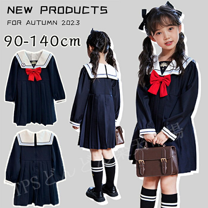 「送料無料」入園式 ワンピース 子供 こども ワンピース フォーマル 長袖 ワンピース こども 子供服 ワンピース 女の子 ワンピース 長袖 女の子 お受験 女の子 ドレス 可愛い ベビー服 丸襟 子ども服 子供服 女の子 長袖 誕生日 結婚式 七五三 入学式 入園式 発表会