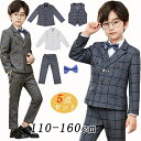 男の子 スーツ キッズ フォーマル スーツ 男の子 子供服 子供スーツ 入学式 男の子 フォーマル 長袖 入園式 キッズ スーツ 卒業式 5点セット キッズ フ...