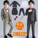 フォーマル スーツ 男の子 スーツ キッズ 子供服 子供スーツ 入学式 男の子 フォーマル 長袖 入園式 キッズ スーツ 卒業式 6点セット キッズ フォーマル...