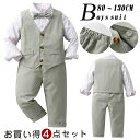 「4点セット」子供スーツ 男の子 子供服 フォーマルスーツ 男の子 フォーマル スーツ キッズ おしゃれ 半袖 シャツ 長袖 紳士服 入園式 キッズスーツ 男の子スーツ サロペット ベビー フォーマル 蝶ネクタイ パンツ サスペンダー 結婚式 お宮参り