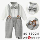 入学式 スーツ 男の子 サロペット チェック柄 キッズ スーツ 子ども フォーマルスーツ 男の子 子供スーツ 長袖 フォーマル スーツ 4点セット タキシード ...
