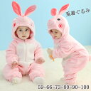 兎 着ぐるみ 兎耳 ロンパース カバーオール 赤ちゃん ベビー服 男の子 女の子 うさ耳フード付き 干支 兎 お正月 年賀状 卯年 うさ耳 うさぎ ウサギ 秋冬...