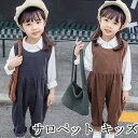 サロペット キッズ ゆったり オーバーオール ワイド 子供服 女の子 男の子 パンツ 韓国サロペット 長ズボン オールインワン 90 100 110 120 130 ロングパンツ ダンス 衣装 おしゃれ かわいい 男女兼用