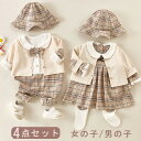 【期間限定で使える200円OFFクーポン】男の子 ロンパース ベビー ワンピース カバーオール ベビー服 双子 お揃い 姉妹お揃い 兄弟お揃い シンプル 春 夏 おしゃれ 子供服 女の子 かっこいい かわいい 韓国子供服 韓国 子ども服 出産お祝い 兄弟お揃い 姉妹お揃い