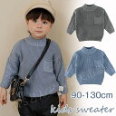 ベビー セーター ニット セーター キッズ ニットセーター 丸首 ベビー服 男の子 女の子 子供 トップス トップス 長袖 子供服 ニット セーター 洗える お...