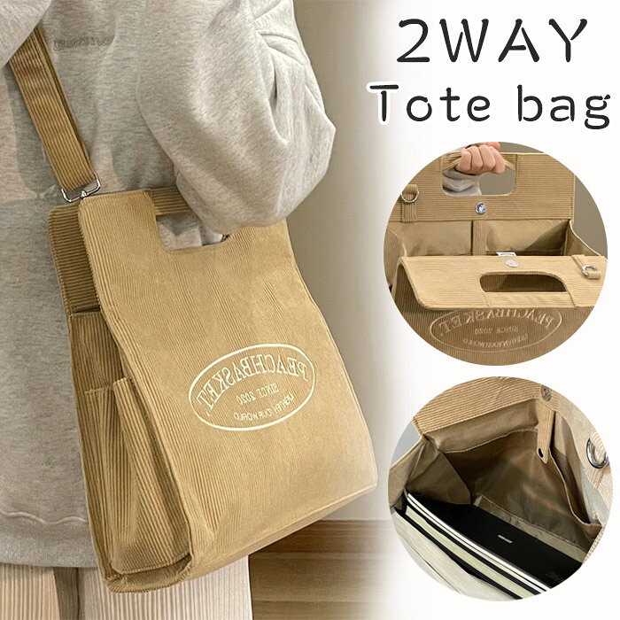 2way トートバッグ レディース ミニトートバッグ 斜めがけ 上品 バッグ ショルダーバッグ シンプル レディース キャンバスバッグ 通勤 通学 鞄 大容量 A4 収納 便利 人気