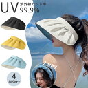 帽子 レディース サンバイザー UVカット 折り畳み式 小顔効果 日よけ帽子 つば広 ラッシュガード バイザーハット 紫外線対策 UV対策 自転車 飛ばない ド...