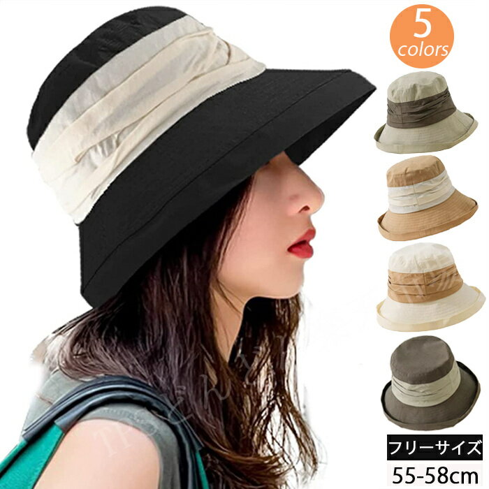 商品名 UVカット 帽子 素材 コットン、ポリエステル サイズ 頭囲：55-58cm セット内容 帽子＋贈り物 商品紹介 【UPF50 +、99%UVカット帽子】夏の紫外線対策帽子として高い人気を誇るレディースハット。薄めの生地でに軽くてもしっかりにUPF50 +対応、最大遮蔽率 99%でおしゃれなUVケアとして人気です。日焼け止め効果が優れて、10センチの広いつばは顔から首の後ろまでしっかり覆います。全方位で紫外線を遮断して、肌をしっかり守っています。強い日光により眩しさと暑さを軽減しますので、日差しの強い日のお出かけにもどうぞご安心ください。 【通気、抗菌防臭生地】夏でも活躍できる薄めの100%コットン生地で蒸れにくいし、軽くて長時間の着用しても頭への負担になりません。通気性も抜群で、汗を吸い取って、熱気を外にどんどん散発し、蒸れ感有効的に軽減できます。汗をかきやすい盛夏でも細菌の繫殖により変な匂いのに心配する必要がありません、いつでもサラッとしたかぶり心地でお使い頂けます。 【小顔、自由につばを変換】気分に合わせて広めのつばを下ろしたり上げたりしてお好みの形をお楽しみいただけます。つばは上げて視界の妨げを最小限に、下ろして最大限に日焼け防止しながら、驚きの小顔効果を発揮して、可愛くて見せることができます。 注意事項 ※お客様のモニター環境により実物の色合いと若干お色目が異なる場合がございます。 ※濡れた状態でビニール袋に入れて密閉すると、変色や色落ちの可能性があります。 ※着用・保管頂きます際には他のものとの摩擦などにより色移りや傷になる場合が 御座いますのでご注意ください。 ※◆お洗濯時 ・漂白剤、洗濯機、乾燥機のご使用はお避けください。 ・洗濯は真水で手洗いし、陰干しで自然乾燥してください。