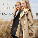 【期間限定で使える20%OFFクーポン】トレンチコート キッズ スプリングコート キッズ コート 女の子 チェスターコート キッズ トレンチコート ロング丈 ジ...