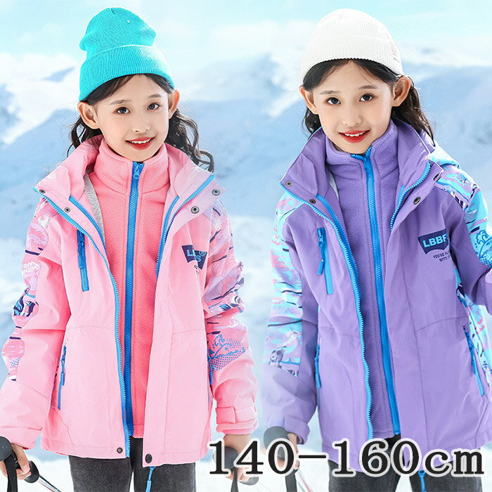マウンテンパーカー キッズ スキーウェア キッズ 2点セット ジャケット 男の子 女の子 防寒 防水 アウトドアウェア ウインドブレーカー アウター フード付き...