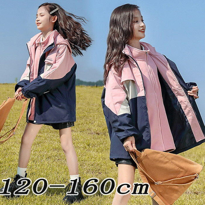 キッズ ジャケット マウンテンパーカー 女の子 フード付き 防寒 防水 アウトドアウェア ウインドブレーカー アウター スキーウェア キッズ 子どもパーカー ジャンパー 子供服 コート 厚手 秋 冬 シンプル 旅行 長袖 ジュニア トップス 厚手 保温 通園 通学 旅行