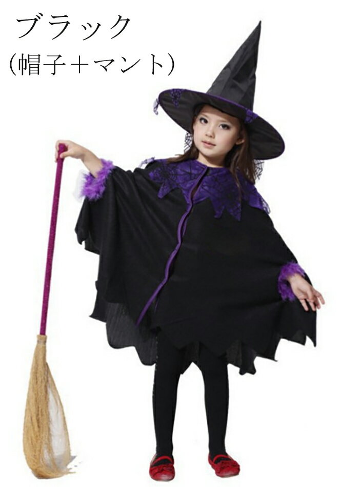 キッズ 魔女 ハロウィン キッズ服 プリンセスドレス ハロウィン 変装 チュール ワンピース 魔女 帽子付き ハロウィン コスプレ 子供 女の子 魔女 衣装 ハロウィン 衣装 仮装 可愛い 魔女 魔術師 Halloween クリスマス 衣装