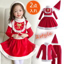 サンタ服 女の子 男の子 キッズ サンタコスプレ サンタクロース クリスマス衣装 2点セット ワンピース 帽子 トナカイ ワンピース プレゼント ファミリーパーティー コスチューム 仮装 演出服 パーティー プレゼント