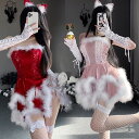 【4点セット】 クリスマス コスプレ 衣装 仮装 メイド服 サンタ コスプレ サンタコス クリスマス サンタクロース バニーガール コスチューム 衣装 コス セ...