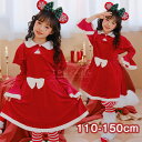 【3点セット】 クリスマス ワンピース キッズ クリスマス コスチューム 子供 コスプレ 子供 サンタ服 女の子 キッズ サンタコスプレ サンタクロース クリスマス衣装 ワンピース 帽子 トナカイ ワンピース プレゼント ファミリーパーティー コスチューム 仮装