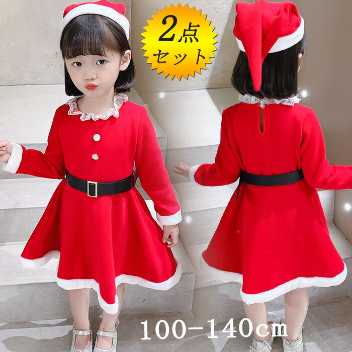 サンタワンピース子供サンタクロース...