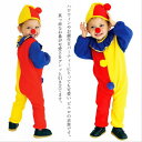 ピエロ コスプレ 子供 ハロウィン 衣装 男の子 女の子 キッズ ピエロ 仮装 ベビー 子供 仮装 3点セット ハロウィン コスプレ 衣装 子供 キッズ コスチューム コスプレ 鼻飾り 帽子 お化け 舞台演劇 文化祭 学園祭(3)