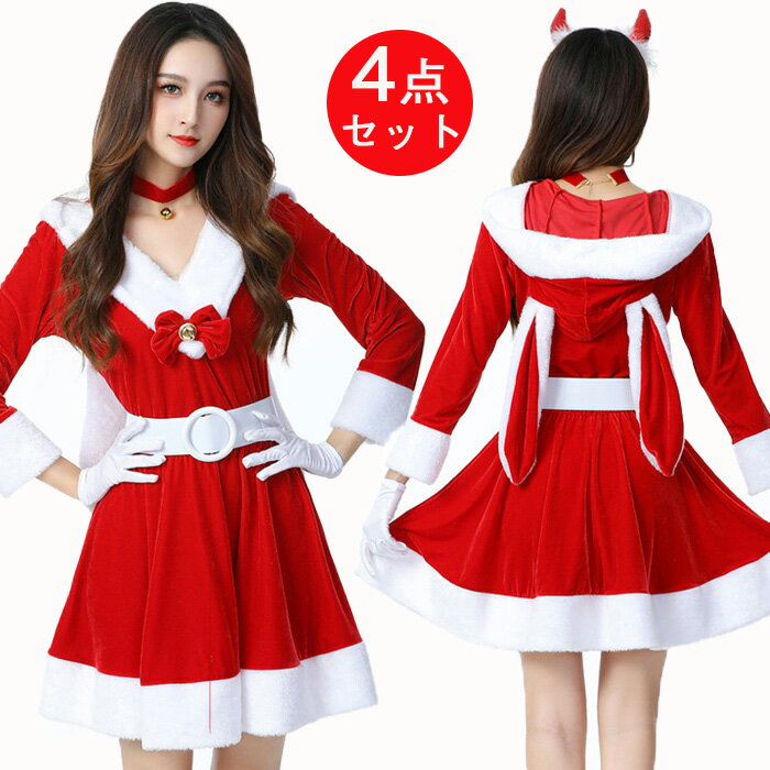 クリスマス コスプレ サンタクロース 衣装 レディース クリスマス 大人 サンタコス かわいい バニーガール ワンピース サンタ コスプレ 大きいサイズ サンタ...