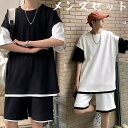 【2点セット】セットアップ メンズ 夏服 スウェット メンズ 上下セット tシャツ メンズ 半袖 ハーフパンツ カジュアル 夏 おしゃれ ゆったり 部屋着 夏物 サマー メンズファッション