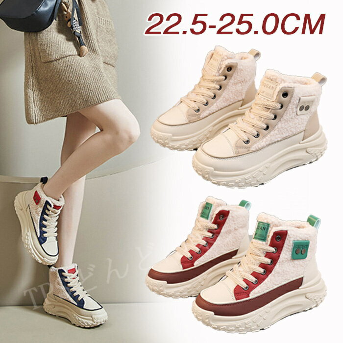 ハイカット スニーカー 厚底 レディース 防寒ブーツ スノーシューズ 裏起毛 スリッポン 厚底 スニーカー 靴 厚底カジュアルシューズ 人間工学 レディース 4...