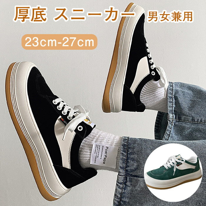 厚底 スニーカー メンズ レディース 歩きやすい 韓国 男女兼用 厚底カジュアルシューズ 人間工学 レデ..