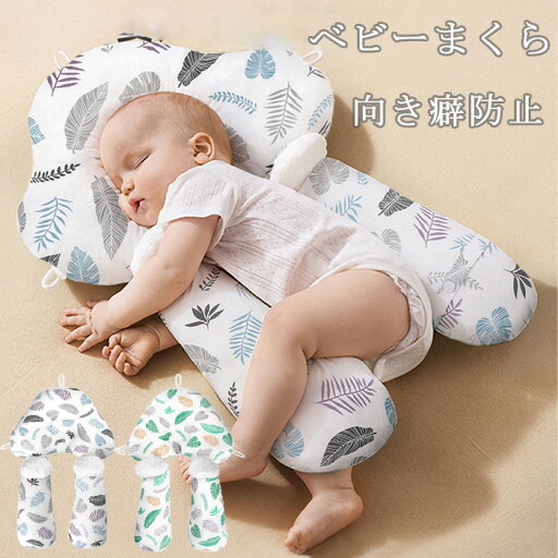 ベビー枕 絶壁防止 赤ちゃん ベビーまくら 綿 インサート式ドーナツまくら ベビーピロー 枕 向き癖防止枕 寝姿を矯正 頭の形矯正枕 寝ハゲ対策 洗える 高さ調整 抗菌中綿使用 かわいい 汗取り 快眠 おひるね ずり落ち防止 通気 ベビー枕 絶壁防止 赤ちゃん ベビーまくら 綿 インサート式ドーナツまくら ベビーピロー 枕 向き癖防止枕 寝姿を矯正 頭の形矯正枕 寝ハゲ対策 洗える 高さ調整 抗菌中綿使用 かわいい 汗取り 快眠 おひるね ずり落ち防止 通気