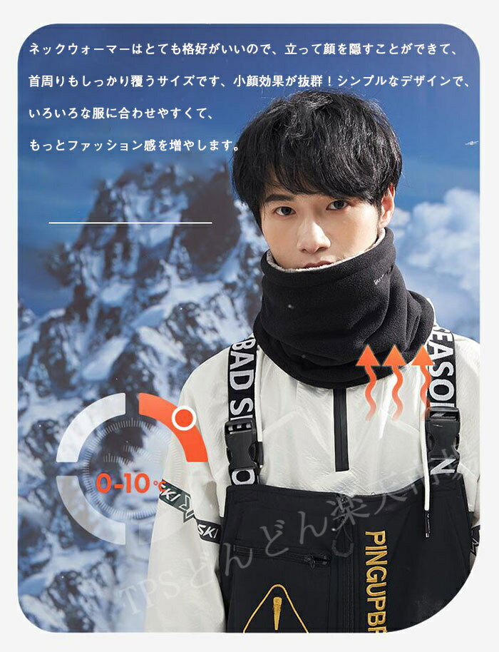 ネックウォーマー メンズ 冬 防寒 ネックガード 裏起毛 厚手 防風 暖かい 柔らかい 伸縮性 多機能 通勤・通学・自転車・バイク・登山・スキー・ジョギング 男女兼用 通勤 スポーツ スノーボード スキー 男女兼用 暖かい おしゃれ
