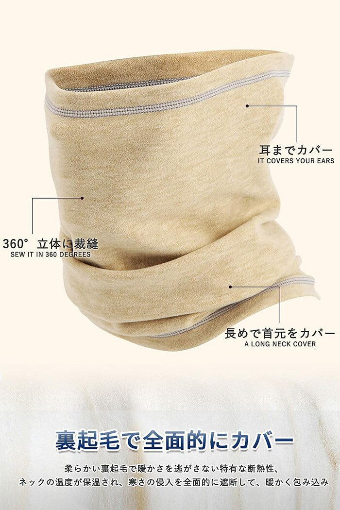 ネックウォーマー メンズ 冬 防寒 ネックガード フェイスカバー 防風 暖かい 柔らかい 伸縮性 多機能 通勤・通学・自転車・バイク・登山・スキー・ジョギング 男女兼用 通勤 スポーツ スノーボード スキー 男女兼用 暖かい おしゃれ