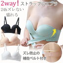 盛れる ストラップレスブラ 落ちない ストラップレスブラジャー 滑り止め ストラップレス ブラ 肩紐なし チューブトップ ずれない ブラジャー 結婚式 ナイトブラ ツーハッチ 大きいサイズ ナイトブラ ブラジャー ノンワイヤー バストアップ美胸