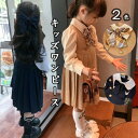 キッズ ワンピース 子供服 ワンピース フォーマル 女の子 子供 ドレス 子供 制服 風 リボン付き 女の子 ワンピース 春 秋冬 長袖 フォーマル プリーツスカート キッズ 発表会 入学式 卒業式 結婚式 発表会 七五三 お宮参り