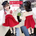 ベビー ワンピース 長袖 キッズ ワンピース 赤ちゃん 子供服 ワンピース リボン付き ベロア コーデュロイ ワンピース フレア フリル 女の子 フォーマルワンピース 入園式 可愛い ベルベット 子どもドレス うさぎ レイヤード風 七五三 結婚式 秋 冬 春