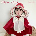 ベビー マント ケープ ベビー ポンチョ 防寒 ベビー服 女の子 春 秋 冬 クリスマス ポンチョフード付き クリスマス 衣装 暖かい レッド 出産祝い プレゼ...